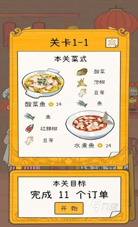 大全 受欢迎的做饭手游分享2024凯发K8旗舰厅热门的情侣做饭小游戏