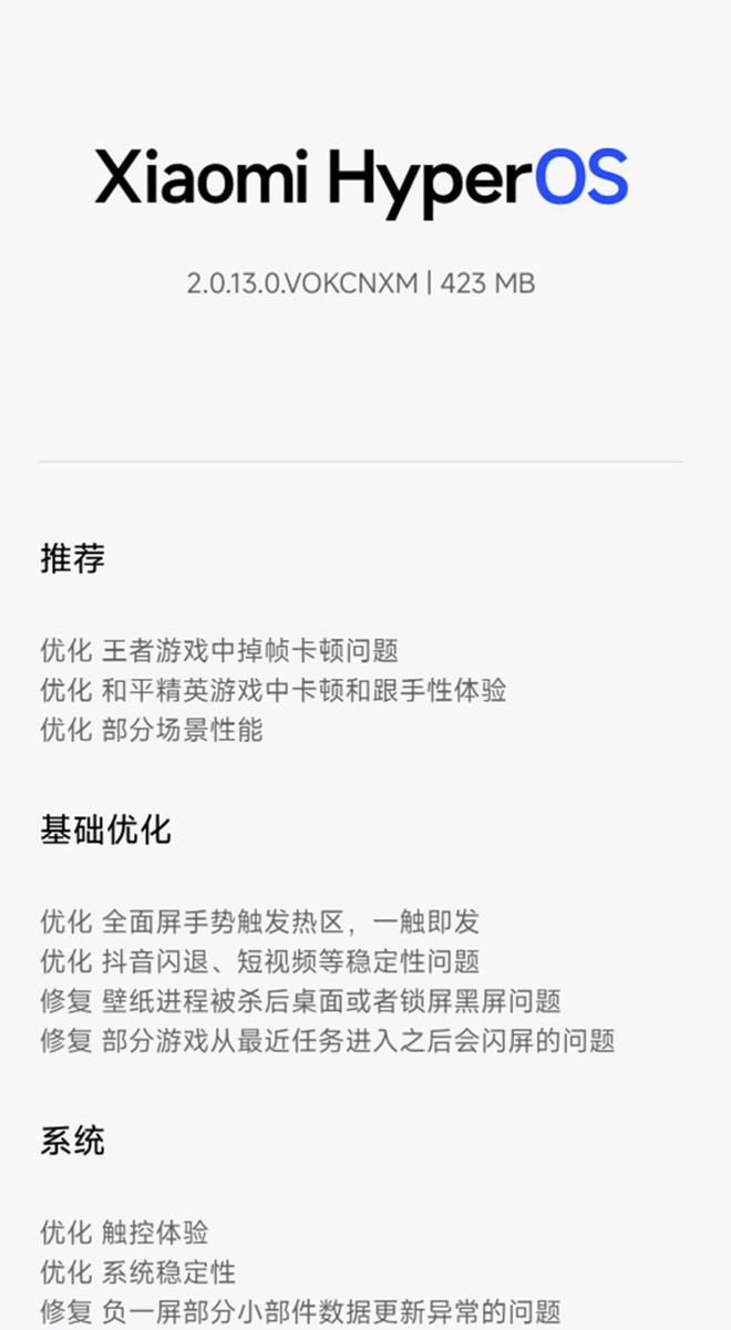 S20101版本体验：不吐不快说说真实感受凯发K8旗舰厅AG客服红米K80更新澎湃O(图5)