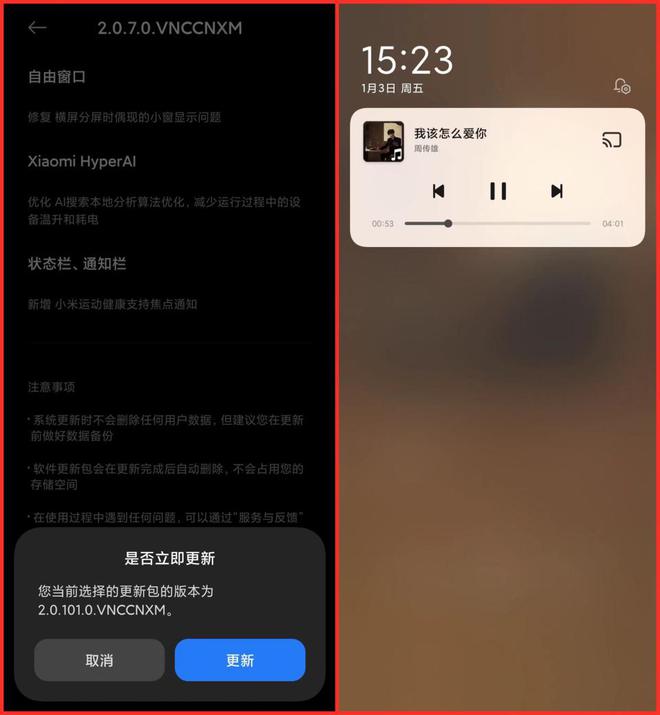 S20101版本体验：不吐不快说说真实感受凯发K8旗舰厅AG客服红米K80更新澎湃O(图2)