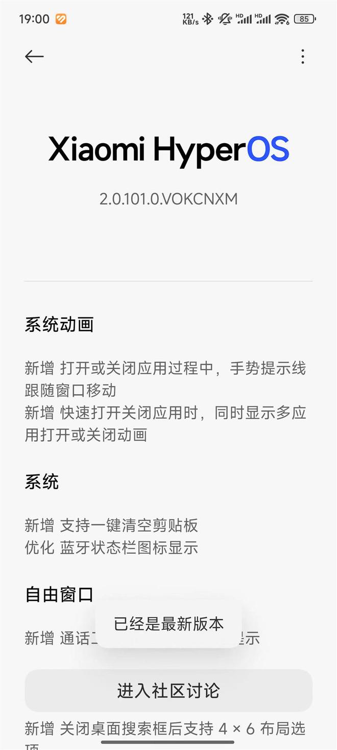 S20101版本体验：不吐不快说说真实感受凯发K8旗舰厅AG客服红米K80更新澎湃O(图4)