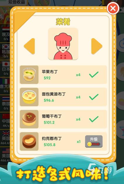 值得2025 火爆的做饭游戏一览凯发K8旗舰店APP做饭游戏哪些(图4)