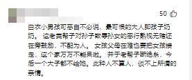 ！奶奶冷漠母亲崩溃侄子父亲发声维护凯发K8登录4岁侄子拿筷子戳女儿(图2)