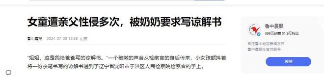 ！奶奶冷漠母亲崩溃侄子父亲发声维护凯发K8登录4岁侄子拿筷子戳女儿(图9)