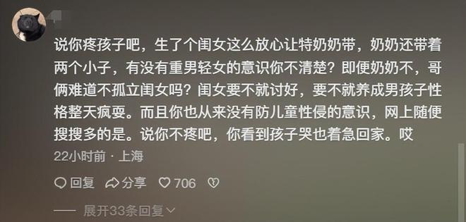 ！奶奶冷漠母亲崩溃侄子父亲发声维护凯发K8登录4岁侄子拿筷子戳女儿(图10)