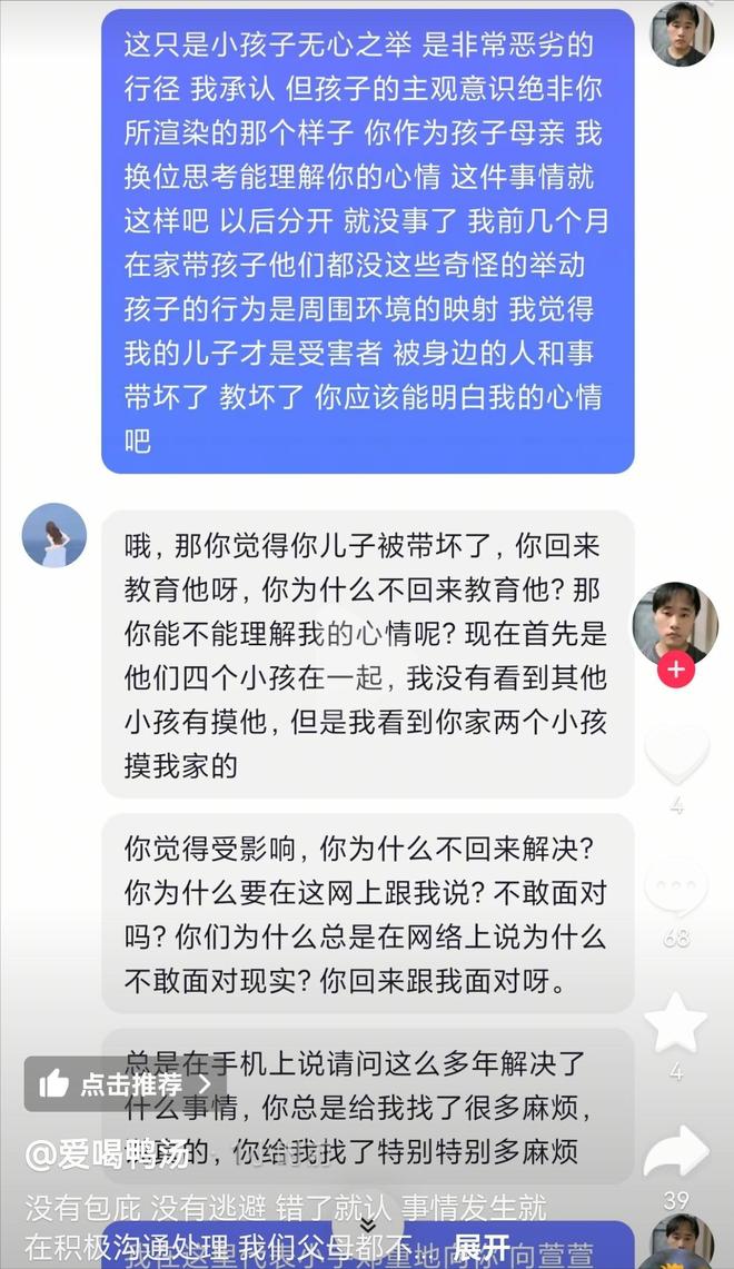 ！奶奶冷漠母亲崩溃侄子父亲发声维护凯发K8登录4岁侄子拿筷子戳女儿(图15)