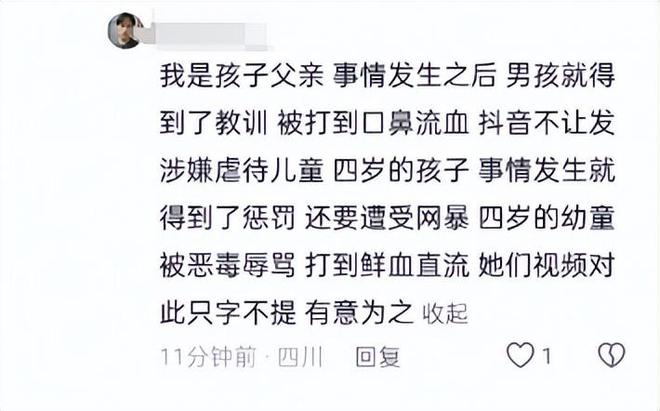 ！奶奶冷漠母亲崩溃侄子父亲发声维护凯发K8登录4岁侄子拿筷子戳女儿(图21)