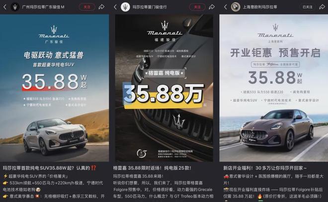 下班被客户堵到9点”知情人士：这批车卖一辆亏一辆不降价也不行k8凯发国际登录30万级的玛莎拉蒂两天被抢光！经销商称“6点(图1)