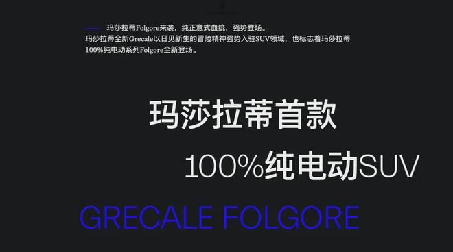 下班被客户堵到9点”知情人士：这批车卖一辆亏一辆不降价也不行k8凯发国际登录30万级的玛莎拉蒂两天被抢光！经销商称“6点(图2)