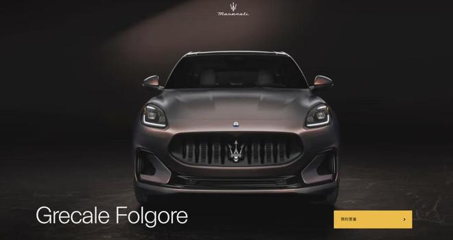 下班被客户堵到9点”知情人士：这批车卖一辆亏一辆不降价也不行k8凯发国际登录30万级的玛莎拉蒂两天被抢光！经销商称“6点(图3)